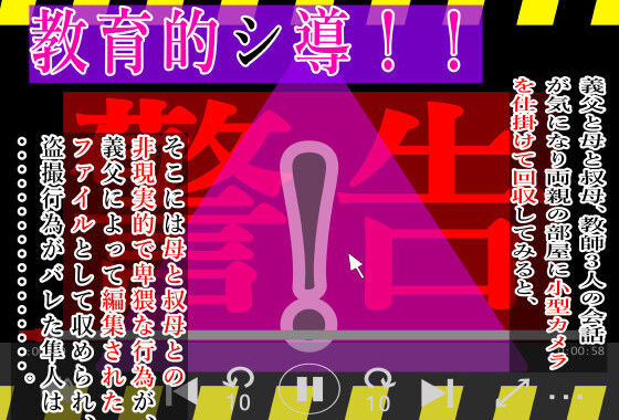 教育的シ導！！【無料エロ漫画】d_643527…無料で読む