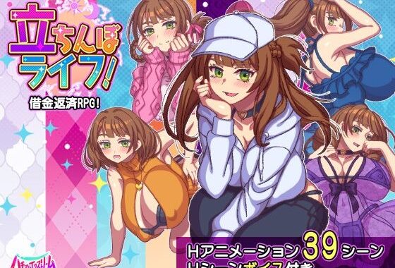 立ちんぼライフ！【無料エロ漫画】d_643598…実質無料