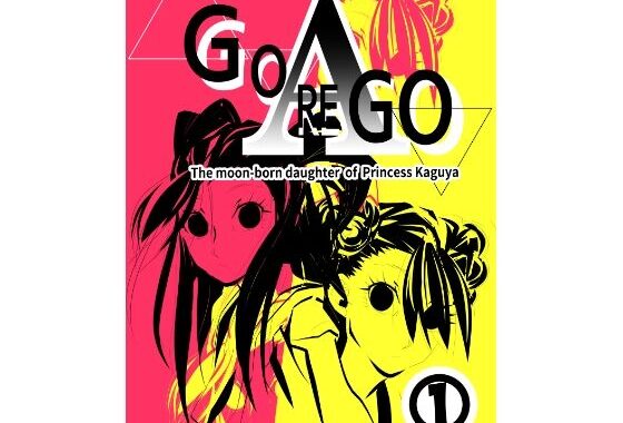 GOREGO A 1【無料エロ漫画】d_644746…実質無料