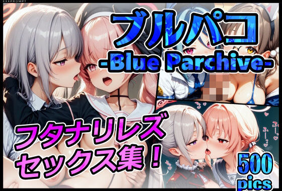 【FANZA限定】ブルパコ-blue parchive- フタナリレズセックス集！【無料エロ漫画】d_644882…初回クーポンあり