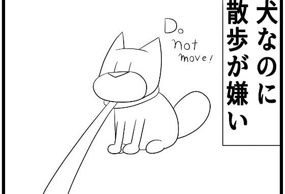 4コマ「ギャップ」【無料エロ漫画】d_645843…無料で読む