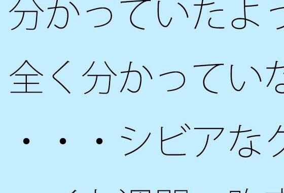 分かっていたようで全く分かっていない・・・シビアなクリエイト週間  昨夜気付いた視点の変換【無料エロ漫画】d_646249…無料で読む