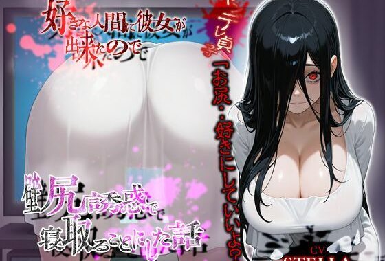 【逆NTR】ヤンデレ貞子「お尻… 好きにしていいよ？」好きな人間に彼女が出来たので壁尻誘惑で寝取ることにした話【ホラー/爆乳】【無料エロ漫画】d_646307…初回クーポンあり
