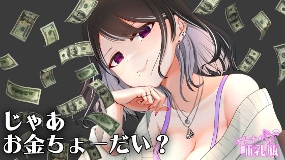 圧倒的女王様 お金を使わないと何もできない貢ぎマゾのキミ【無料エロ漫画】d_646745…実質無料
