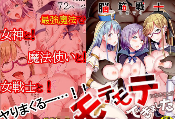 パーティ内できもがられた脳筋戦士の俺でもモテモテになることができました 1【無料エロ漫画】d_646880…割引クーポンで超お得に