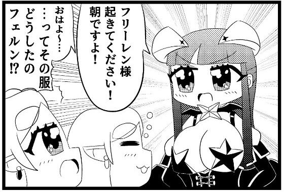 葬送のフリー◯ン4コマ「魔法使いにあこがれて」【無料エロ漫画】d_646925…無料で読む