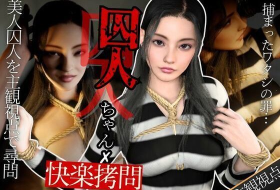 【美人囚人尋問】スパンキングとSEXで自白強要尋問取調室【無料エロ漫画】d_647535…初回クーポンあり