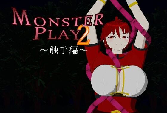 MONSTER PLAY2 〜触手編〜【無料エロ漫画】d_648079…無料で読む