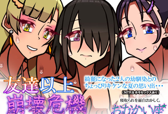 友達以上崩壊危機【無料エロ漫画】d_648195…割引クーポンで超お得に