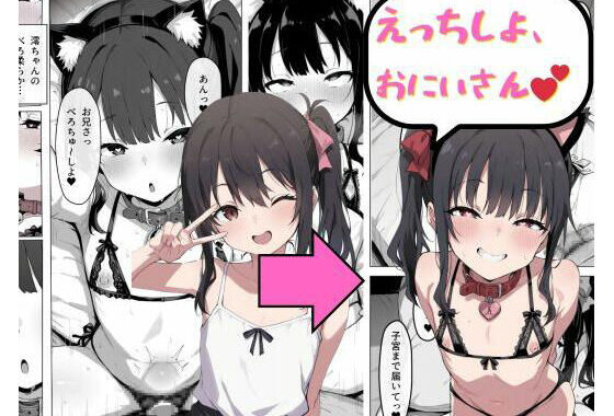 お兄さん、え○ちしよ？【無料エロ漫画】d_648368…割引クーポンで超お得に