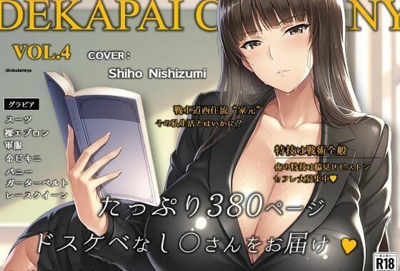 濡音艶画集 –  西〇しほ CG Collection Vol.4【無料エロ漫画】d_648612…初回クーポンあり