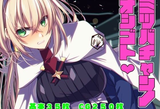 ミツバチャンノオシゴト【無料エロ漫画】d_648682…無料で読む