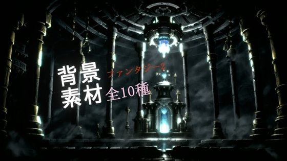 ファンタジー2背景素材全10種【無料エロ漫画】d_649132…無料で読む