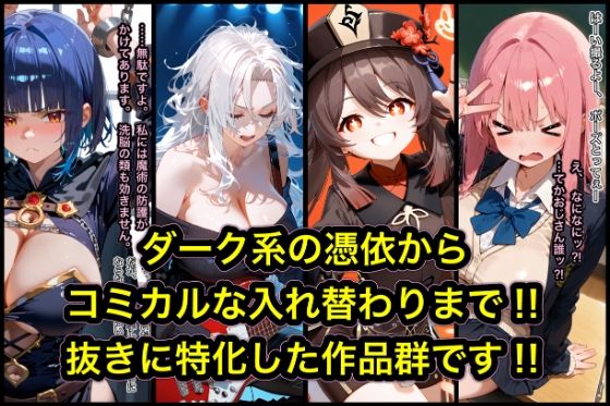 TS作品総集編【憑依・入れ替わり・乗っ取り】【無料エロ漫画】d_649258…割引クーポンで超お得に
