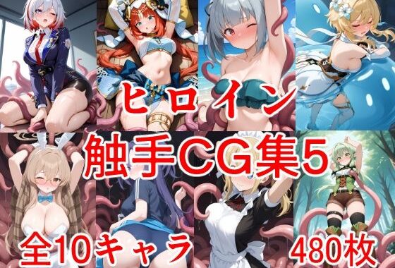 ヒロイン触手CG集5【無料エロ漫画】d_649774…初回クーポンあり