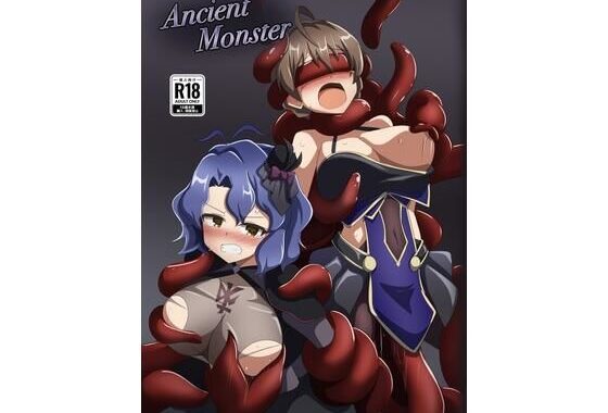 Ancient Monster【無料エロ漫画】d_650032…割引クーポンで超お得に