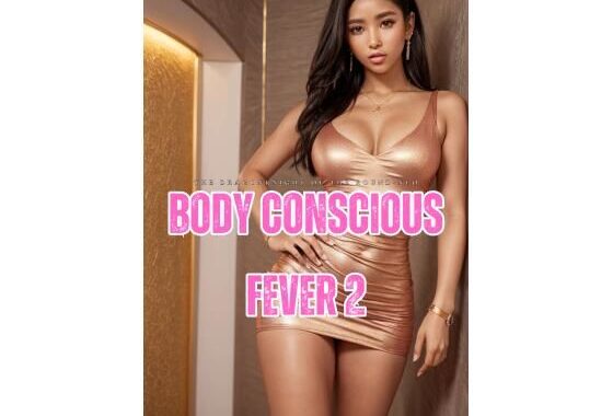 Body conscious Fever 2【無料エロ漫画】d_650444…初回クーポンあり