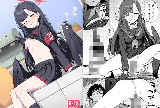 先生、ちょっといいっすか？【無料エロ漫画】d_650463…無料で読む
