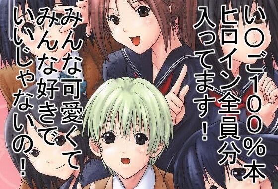 もぎたていちご【無料エロ漫画】d_650464…割引クーポンで超お得に
