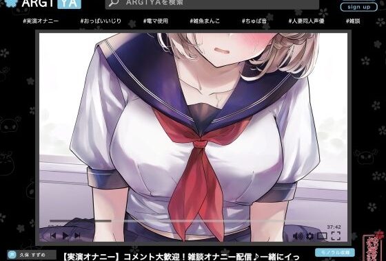 【実演オナニー】コメント大歓迎！雑談オナニー配信♪一緒にイって気持ちよくなろうね！【久保すずめ】【無料エロ漫画】d_650564…無料で読む