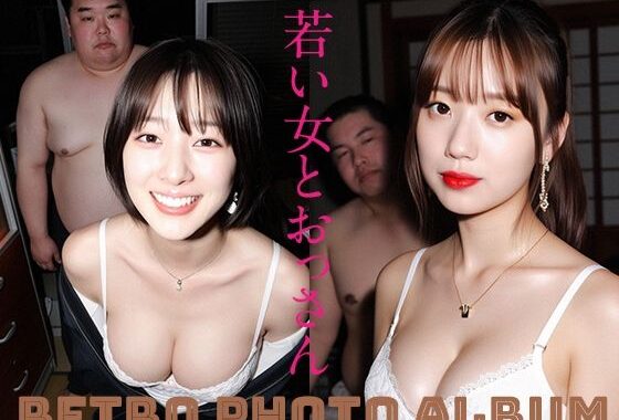 若い女とおっさん【無料エロ漫画】d_650708…無料で読む