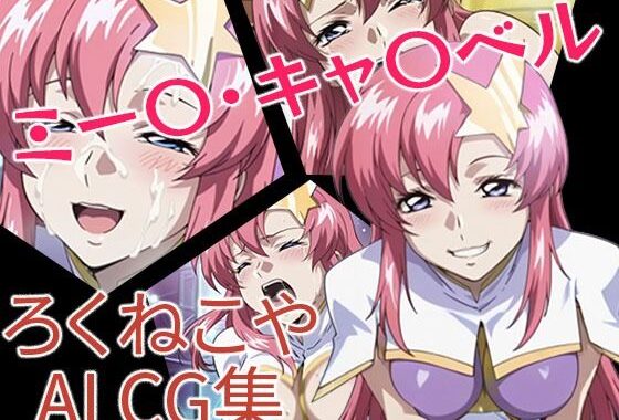 ミー〇・キャ〇ベル【無料エロ漫画】d_650769…初回クーポンあり