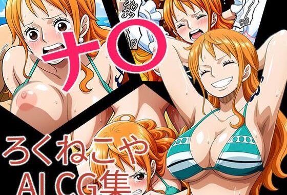 ナ〇【無料エロ漫画】d_650771…無料で読む