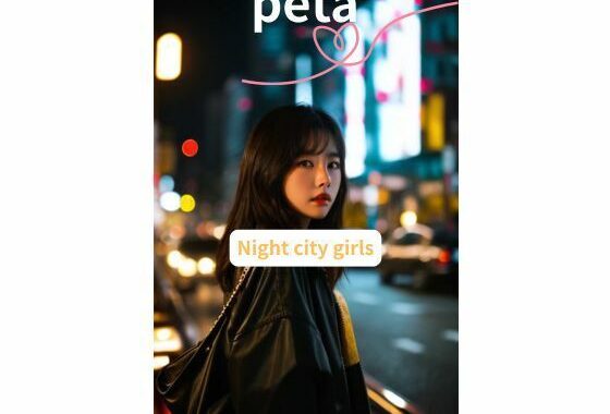 Night city girls【無料エロ漫画】d_651178…無料で読む