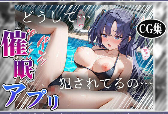 【ユ〇カ編】催●アプリでキヴォトスハーレム化プロジェクト3話【無料エロ漫画】d_651179…割引クーポンで超お得に