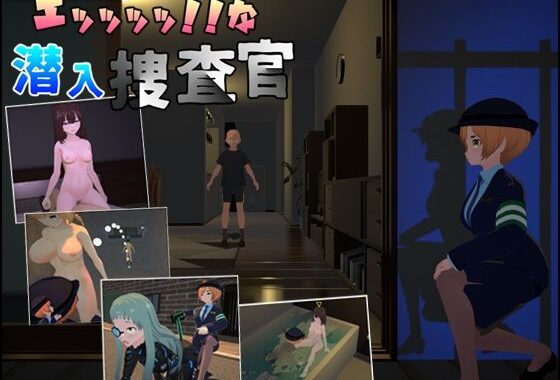 エッッッッ！！な潜入捜査官【無料エロ漫画】d_651206…初回クーポンあり