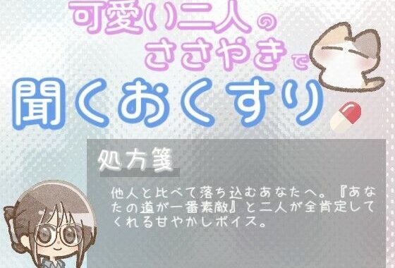 【あまあま甘やかし】周りと比べて焦ってしまう時の、あなたの道が一番素敵甘やかし時間【無料エロ漫画】d_651459…実質無料