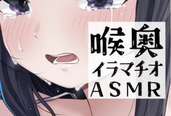 7分間喉奥イラマチオ【無料エロ漫画】d_651986…初回クーポンあり