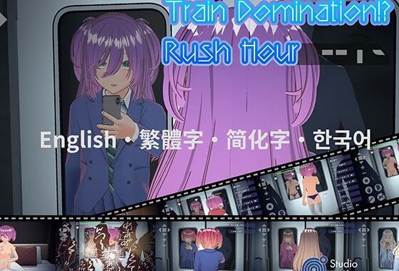 ［English・繁體中文・？体中文・？？？］Train Domination！？ Rush Hour【無料エロ漫画】d_652232…初回クーポンあり