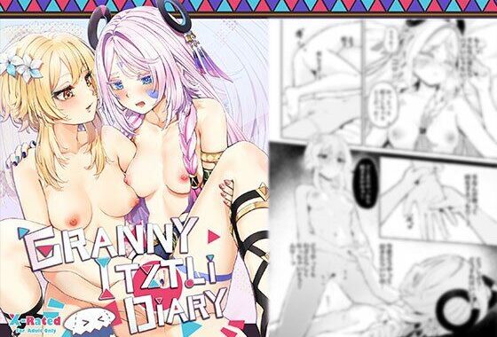 GRANNY ITZTLI DIARY【無料エロ漫画】d_652647…初回クーポンあり