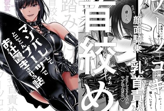 彼女にマゾバレしとことんブーツでお仕置きされる話【無料エロ漫画】d_652759…実質無料