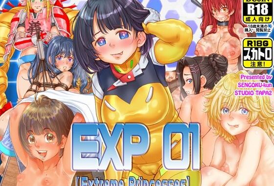 Extreme Princesses 01【無料エロ漫画】d_653467…実質無料
