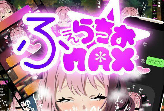 もっとふぇらちおMAX【無料エロ漫画】d_653895…実質無料