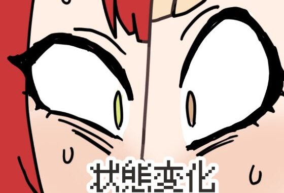 怪異！海の家の噺【無料エロ漫画】d_656066…実質無料