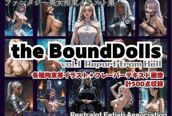 the BoundDolls 〜ファンタジー美女拘束イラスト集〜【無料エロ漫画】d_656178…初回クーポンあり