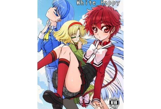 White Happy【無料エロ漫画】d_656303…初回クーポンあり