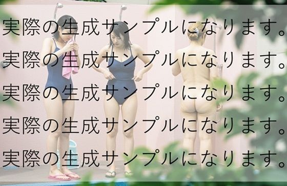 No.0002 市民プールのママさんたち  生成AIプロンプト【無料エロ漫画】d_657185…無料で読む