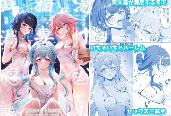 稲妻湯けむり銭湯夜話【無料エロ漫画】d_657197…実質無料