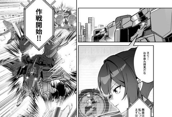 【無料】【マブラヴ ガールズガーデン】リリース直前！描き下ろし公式漫画【無料エロ漫画】d_657503zero…初回クーポンあり