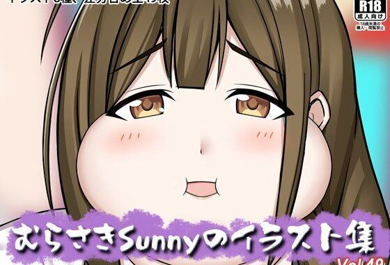 むらさきSunnyのイラスト集Vol.49【無料エロ漫画】d_657758…実質無料