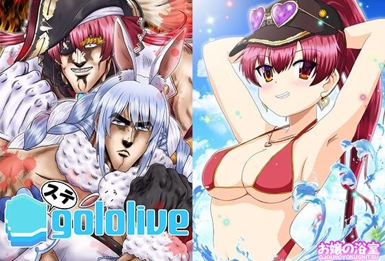 ステgololive【無料エロ漫画】d_657801…初回クーポンあり