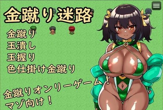 金蹴り迷路【無料エロ漫画】d_657903…割引クーポンで超お得に