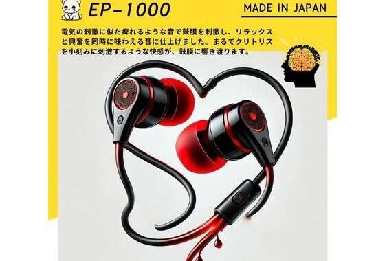 【鼓膜用バイブ】EP-1000 cicada 耳バイブ ピンポイント責め 乳首 クリイキ タイパ クリ責め 低周波ASMR【無料エロ漫画】d_567615…初回クーポンあり