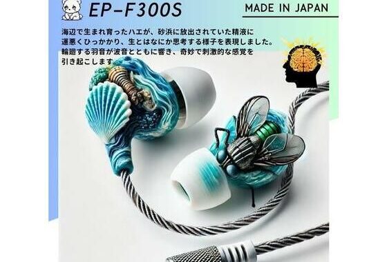 【鼓膜用バイブ】EP-F300S fly high 耳バイブ ピンポイント責め 乳首 クリイキ タイパ クリ責め 低周波ASMR【無料エロ漫画】d_567635…割引クーポンで超お得に