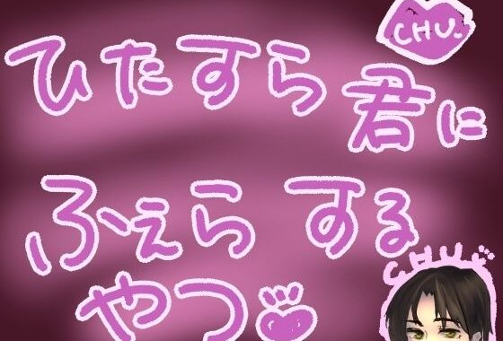 ひたすらバキュームフェラされるやつ【無料エロ漫画】d_569479…実質無料