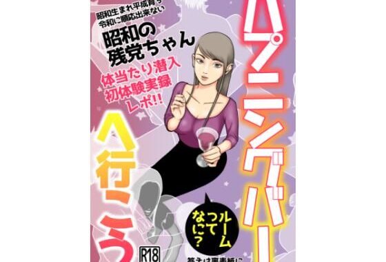 ハプニングバーへ行こう【無料エロ漫画】d_571990…割引クーポンで超お得に